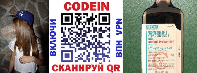 Codein Purple Drank  даркнет формула  Южно-Сухокумск 