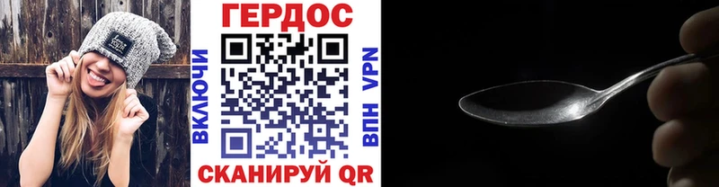 ГЕРОИН Heroin  Южно-Сухокумск 