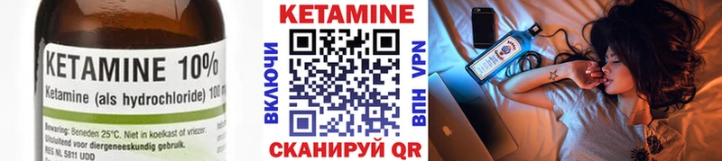 Кетамин VHQ сколько стоит Южно-Сухокумск