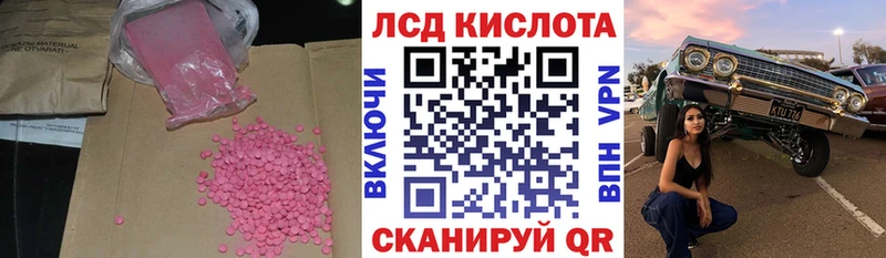 как найти Южно-Сухокумск LSD-25 экстази кислота