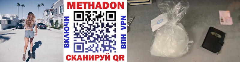 наркота Южно-Сухокумск МЕТАДОН мёд
