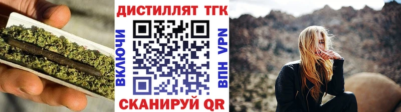 ТГК вейп с тгк  Южно-Сухокумск 